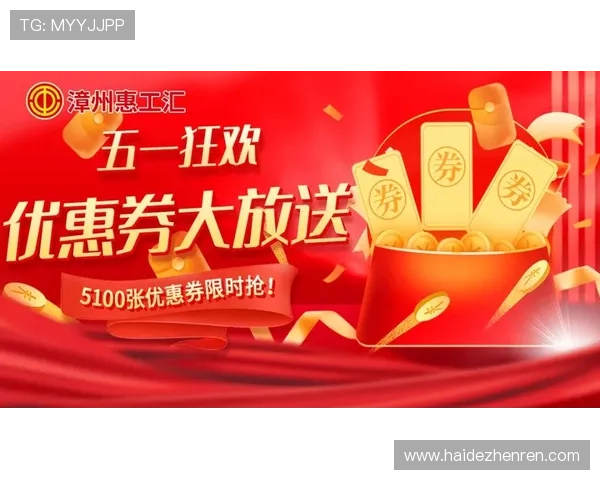 云顶集团官方网站提供的最新优惠活动和会员福利详细解析