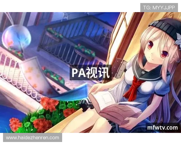 PA视讯官网登录地址最新更新，确保玩家第一时间顺利登录平台