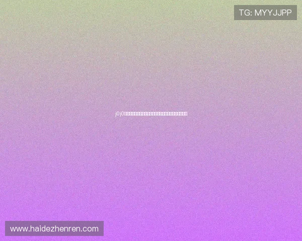 j0j0真人版:探秘世界杯期间引发热议的体育娱乐跨界新趋势 j0j0真人版:探秘世界杯期间引发热议的体育娱乐跨界新趋势