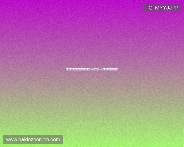 世界杯期间必备的体育直播神器——BG视讯APP带你畅享全球足球盛宴 世界杯期间必备的体育直播神器——BG视讯APP带你畅享全球足球盛宴
